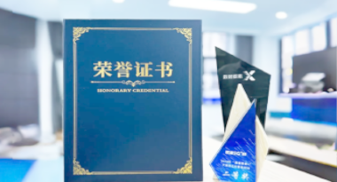 “汽车销售智能引擎”亮相浙江温州“数据要素×”大赛，斩获殊荣！